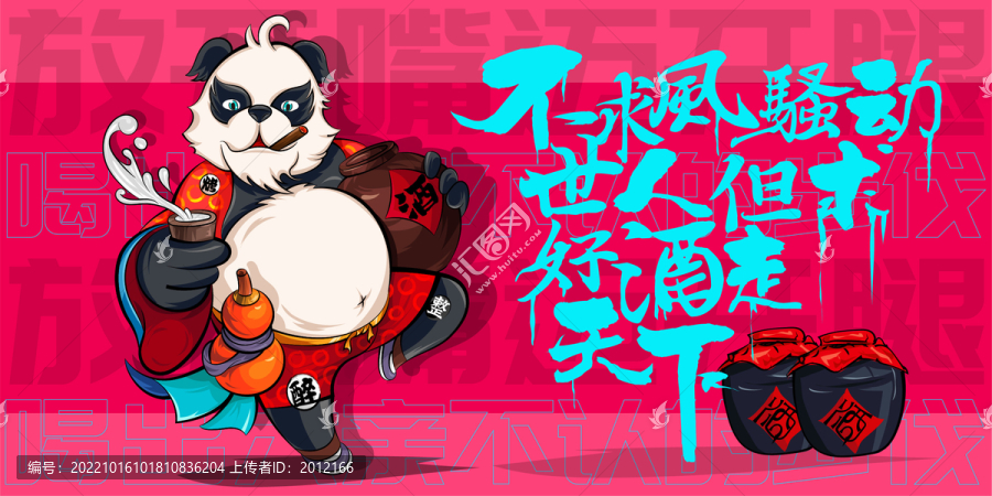 燒烤擼串喝酒美食插畫
