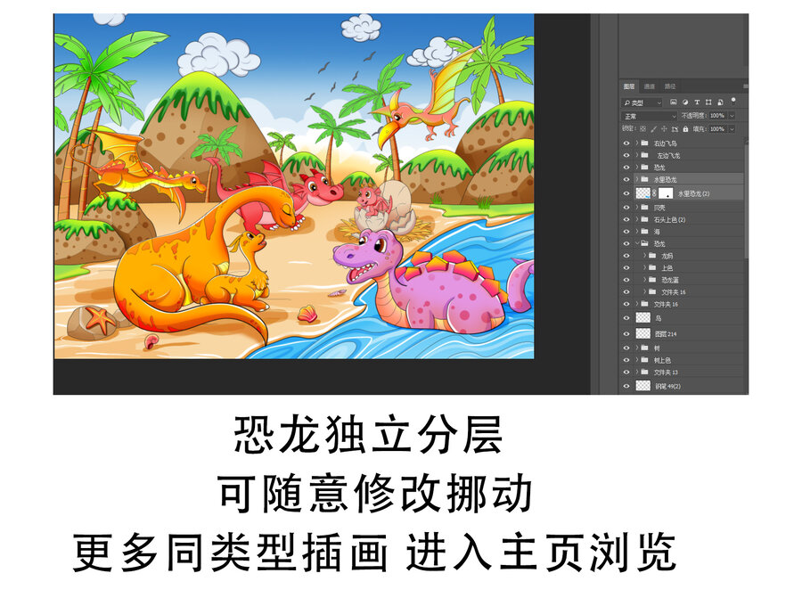 恐龍卡通插畫