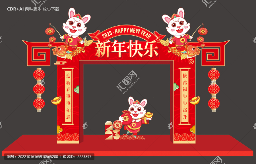 2023新年門頭