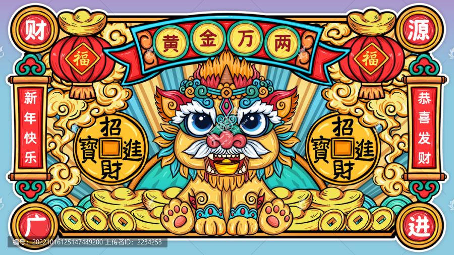 貔貅國(guó)潮插畫(huà)