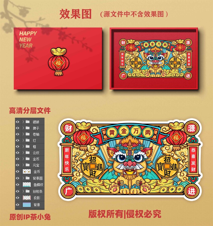 貔貅國(guó)潮插畫(huà)