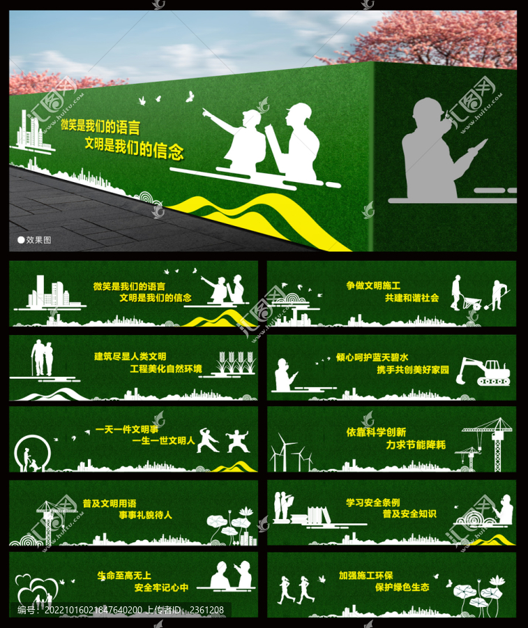 施工圍擋