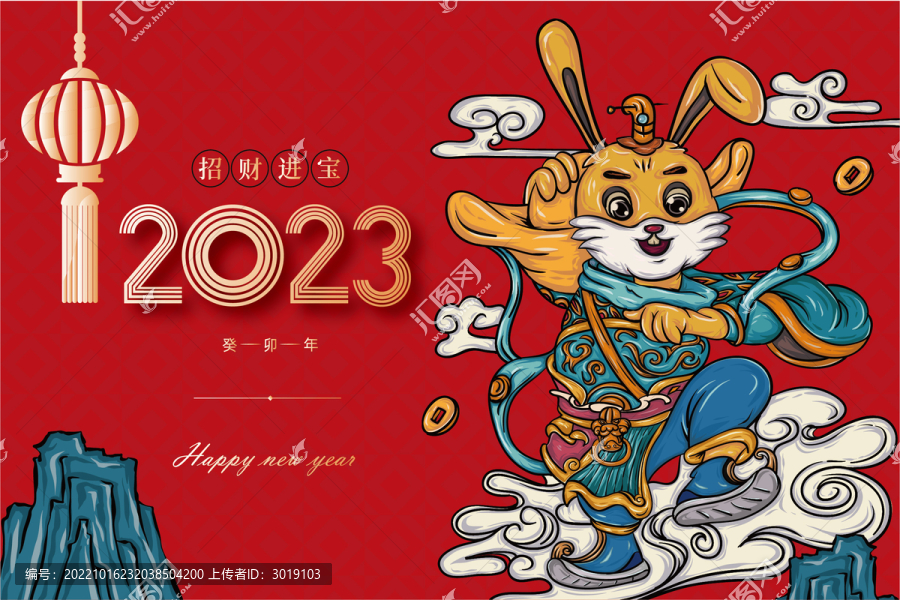 兔年臺歷封面