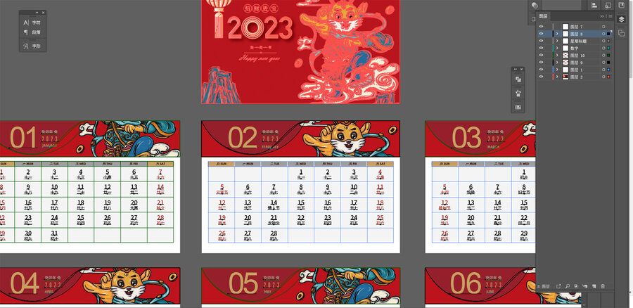 2023門神臺歷