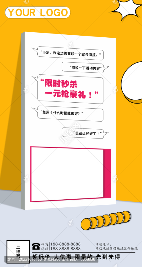 創(chuàng)意活動海報設(shè)計