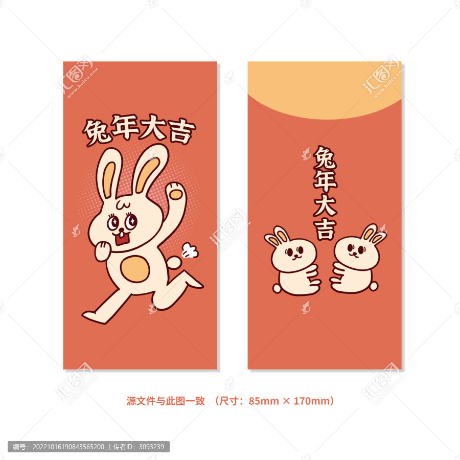 卡通兔年趣味紅包