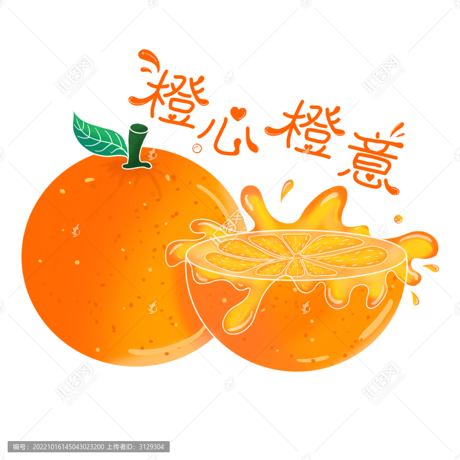 手繪橙子