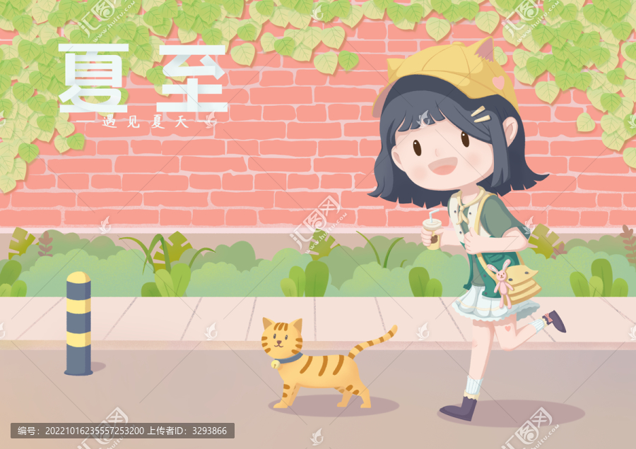 二十四節(jié)氣之夏至插畫海報(bào)