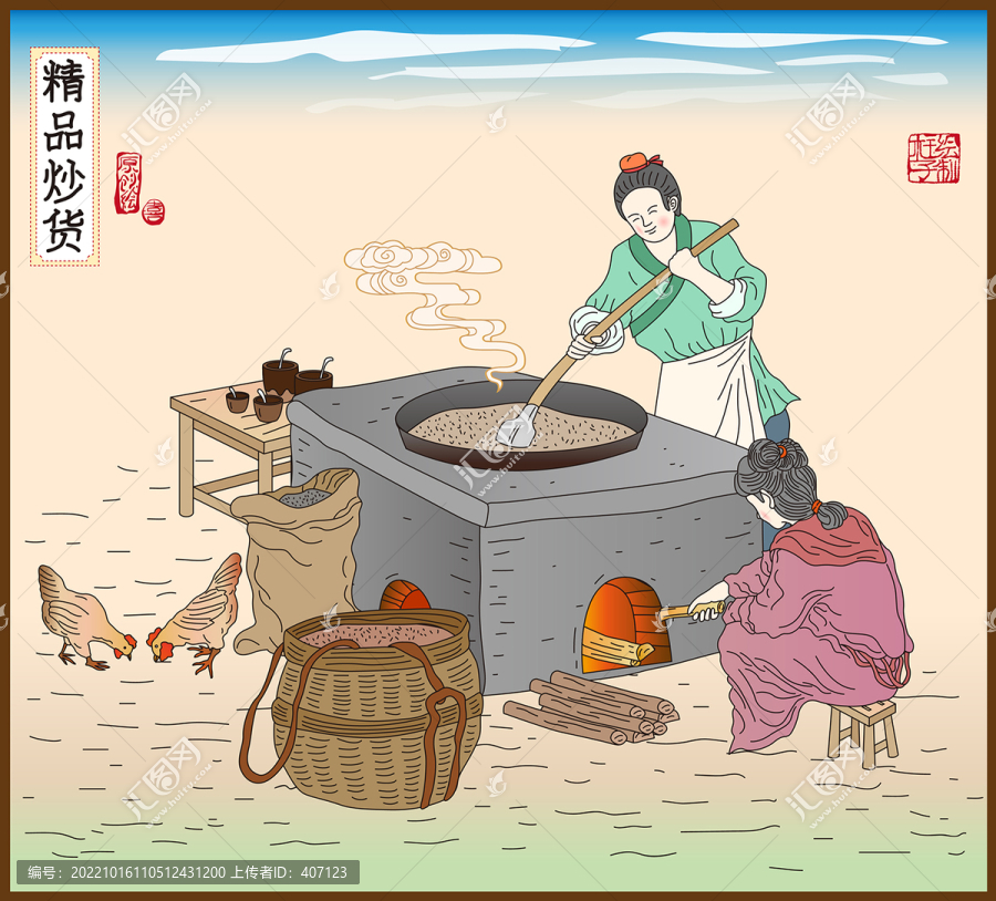 傳統(tǒng)炒貨插畫