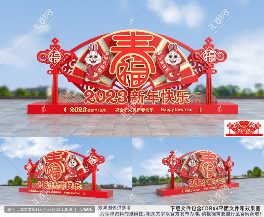 2023兔年美陳