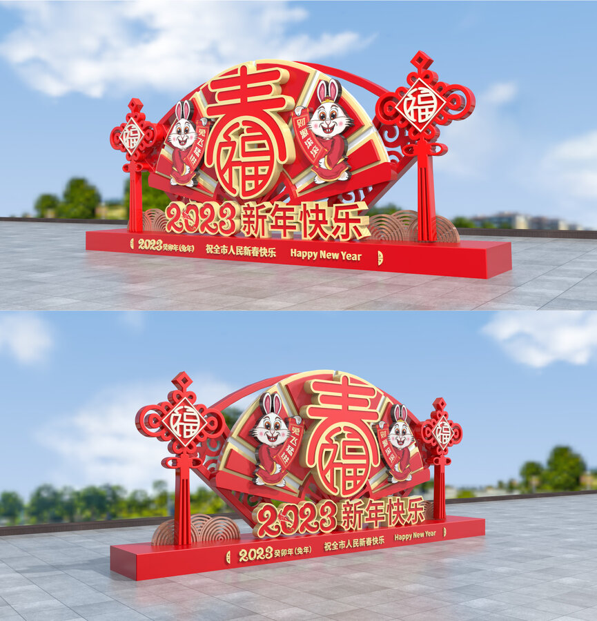 2023兔年美陳