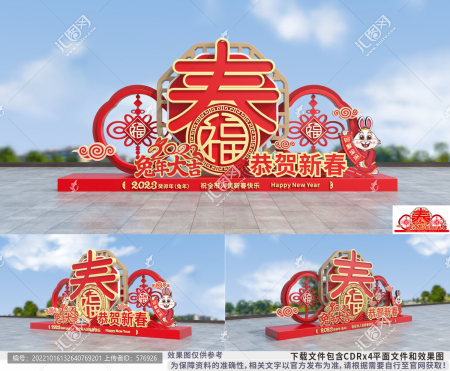 2023兔年美陳