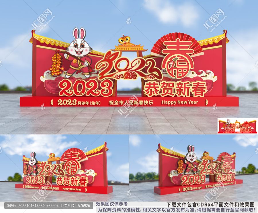 戶外中式2023兔年美陳造型