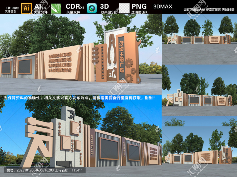 勞動(dòng)文化長廊