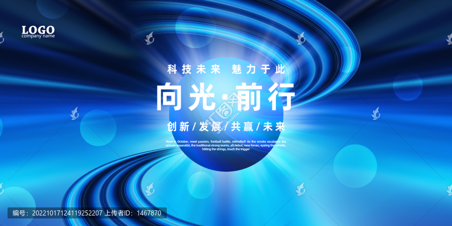 科技KV主視覺