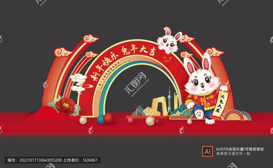 2023兔年拱門美陳