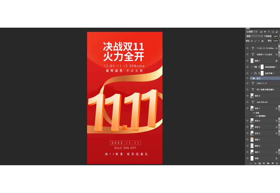 雙11