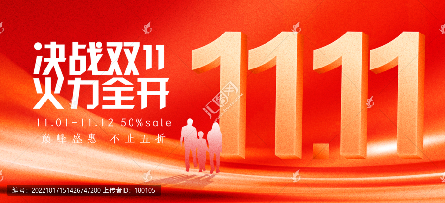 決戰(zhàn)雙11