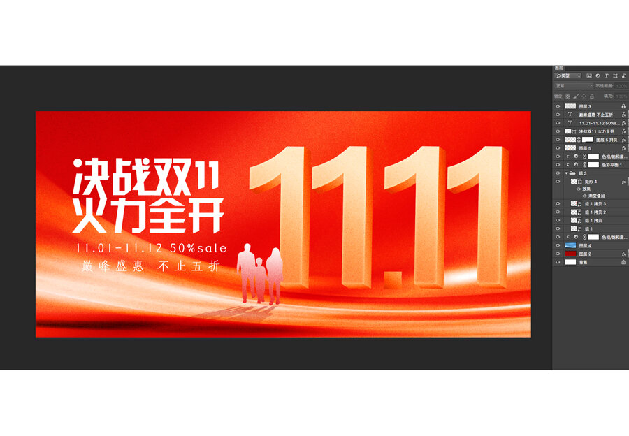 決戰(zhàn)雙11