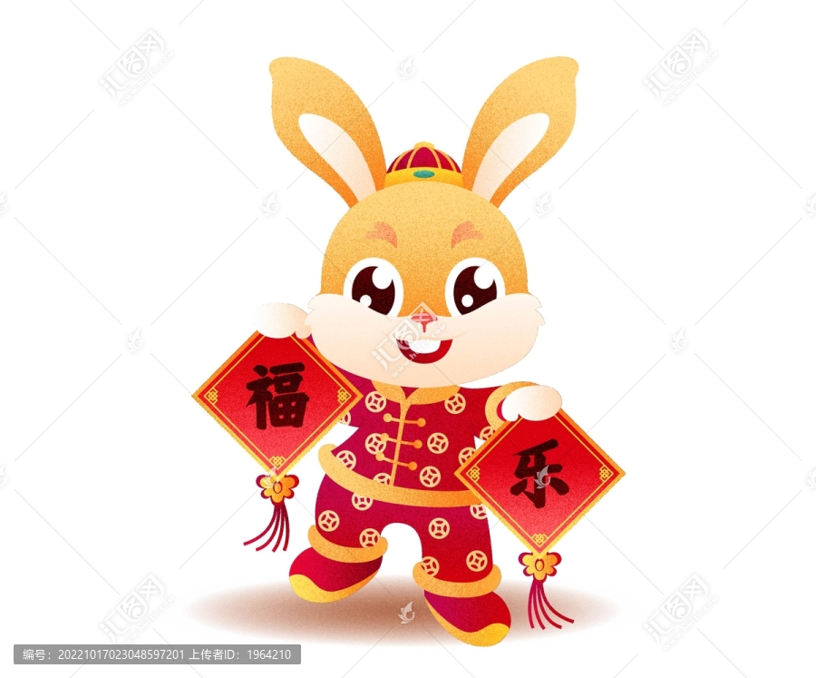 福樂小兔喜慶插畫