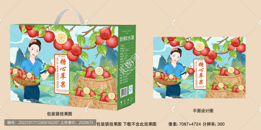 蘋果禮盒