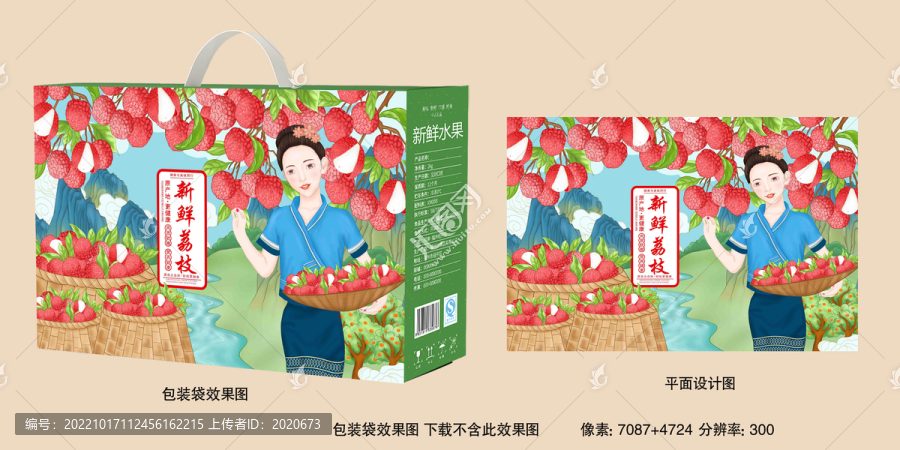 荔枝包裝插畫