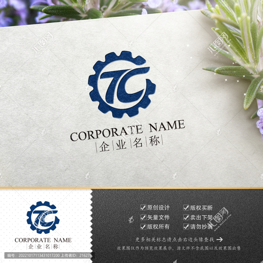 字母TC机械标志logo