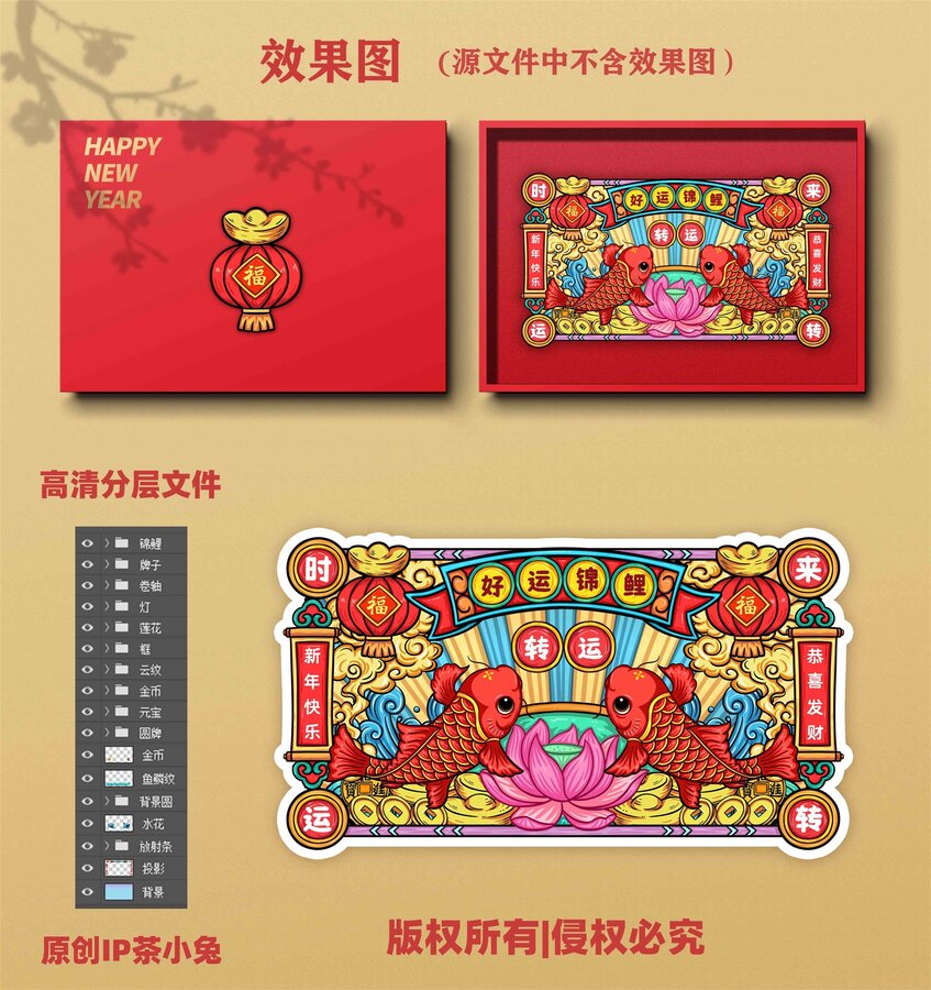 國(guó)潮錦鯉插畫