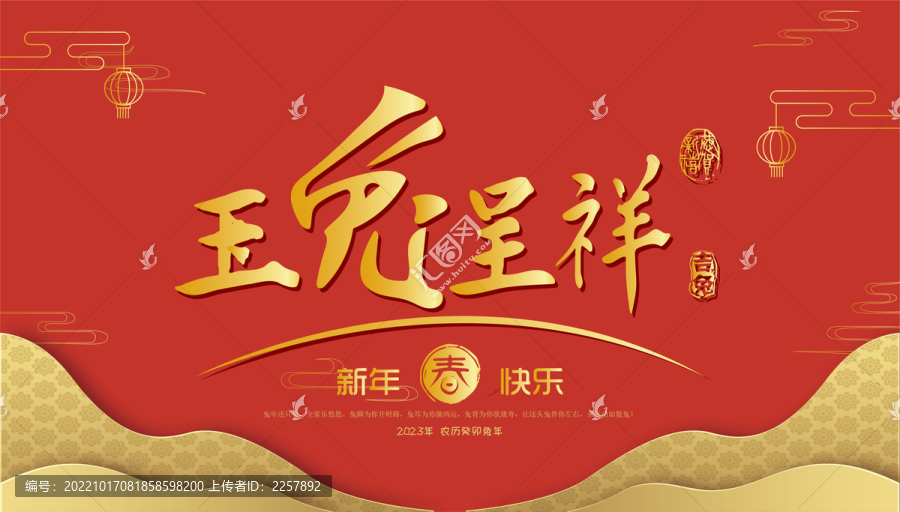 2023年會(huì)海報(bào)