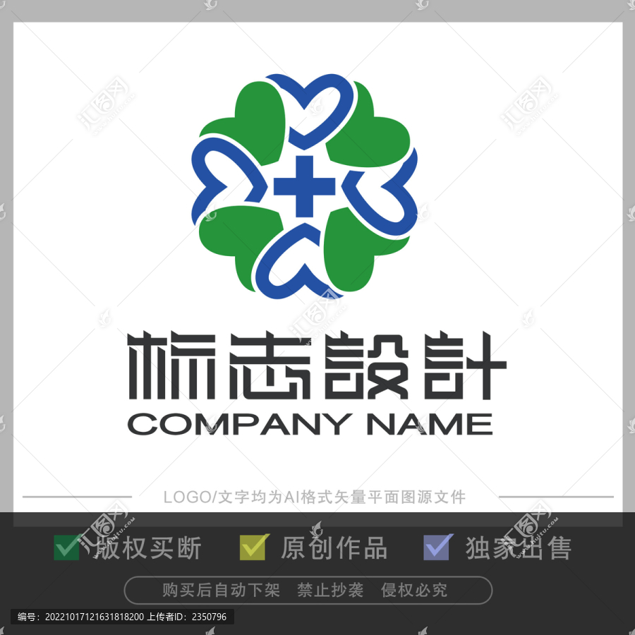 醫(yī)院logo設(shè)計(jì)