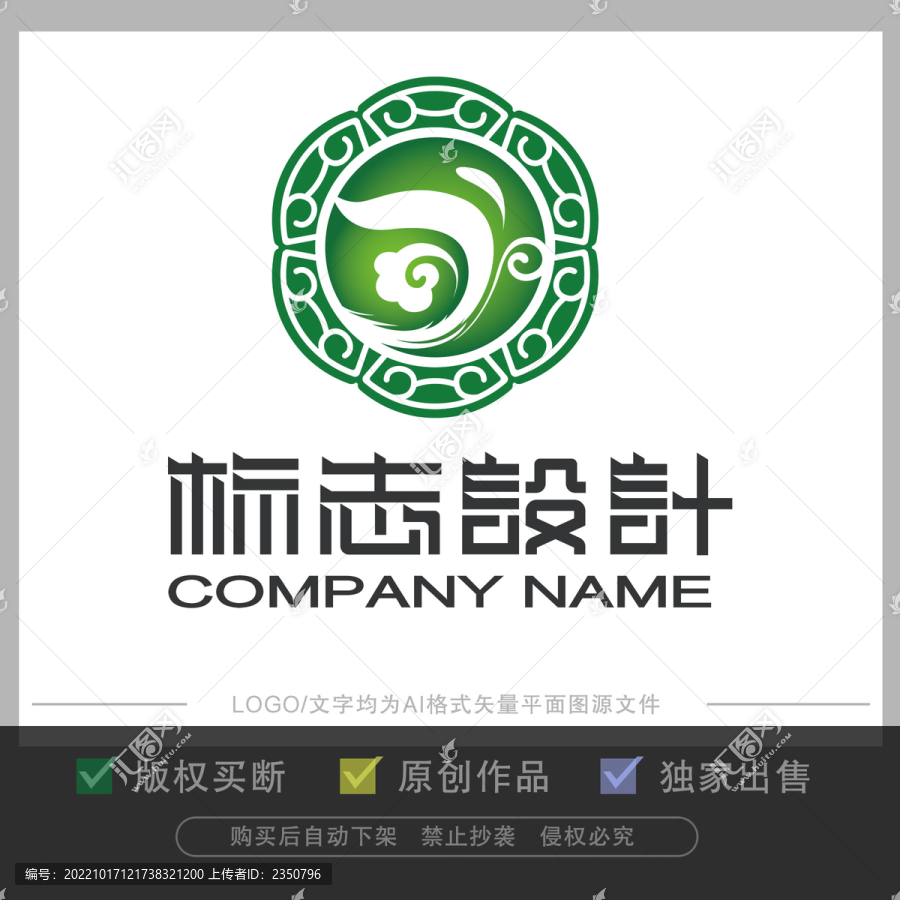 藥店醫(yī)藥logo設計