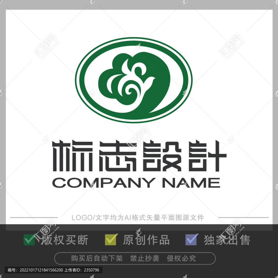 中藥醫(yī)藥logo設(shè)計