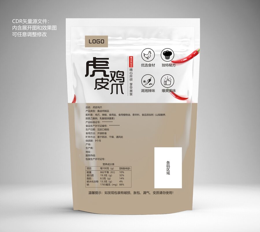 虎皮雞爪包裝設(shè)計