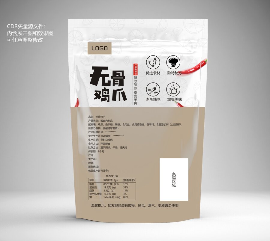 無骨雞爪包裝設(shè)計(jì)