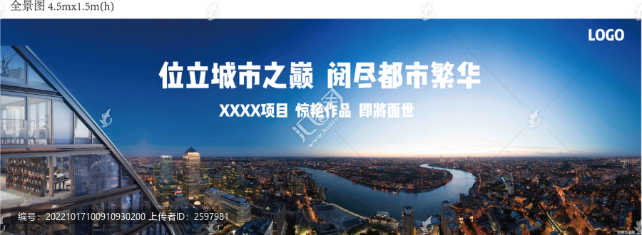 地產(chǎn)廣告戶外牌