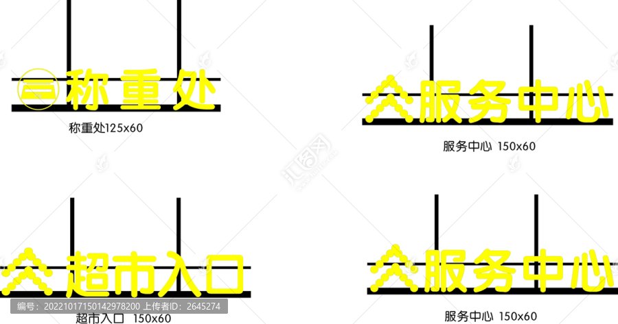 帶架子的迷你發(fā)光字黃色