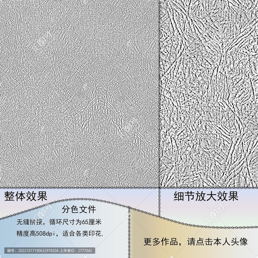 高精度皮紋皮革紋理