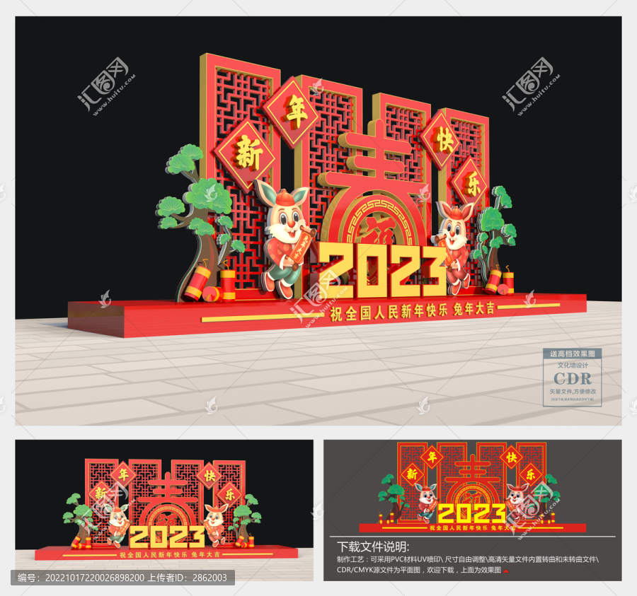 2023新年快樂美陳