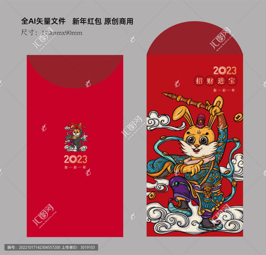 新年紅包