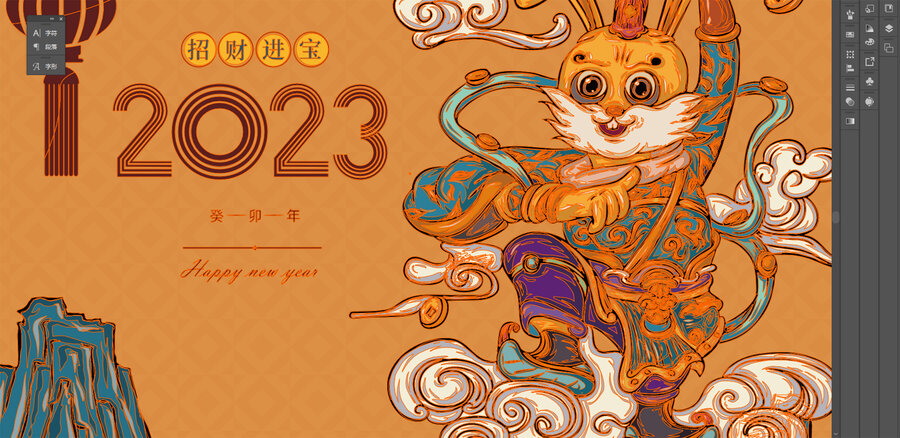 2023門神臺歷封面