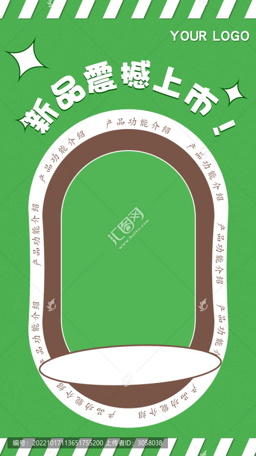 綠色清新創(chuàng)意產(chǎn)品宣傳海報