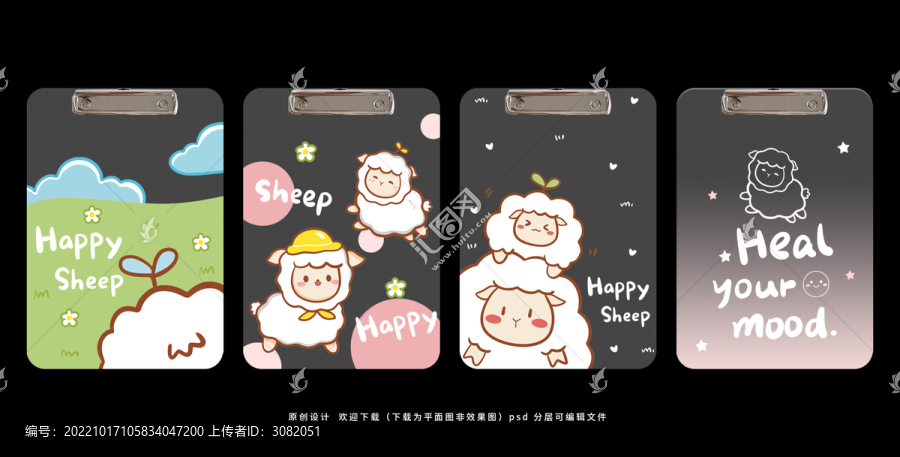 卡通動物綿羊板夾圖案設計