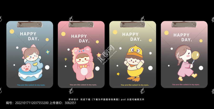 卡通可愛人物板夾封面設計