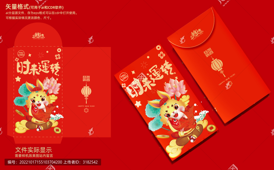 行年紅包