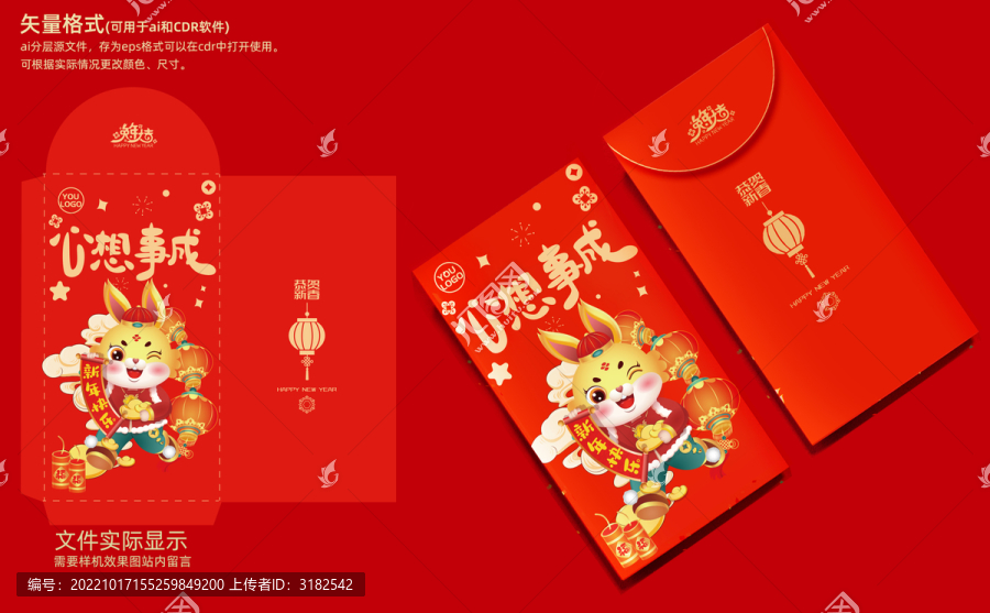 兔年紅包