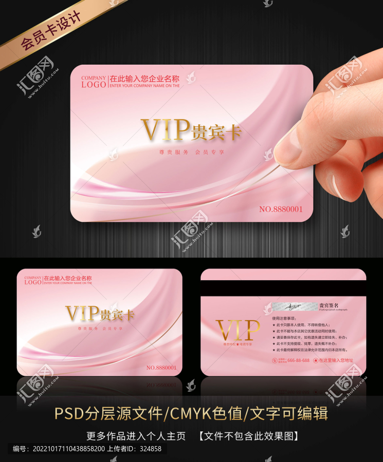 粉色美容醫(yī)美美甲貴賓卡