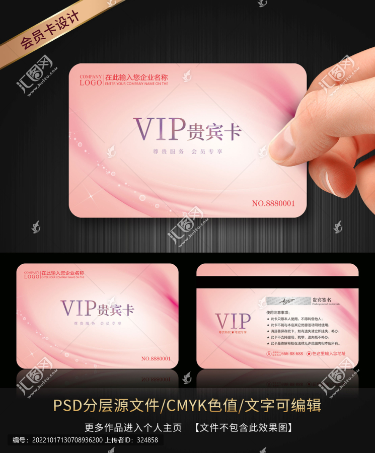 粉色美容醫(yī)美美甲貴賓卡會員卡