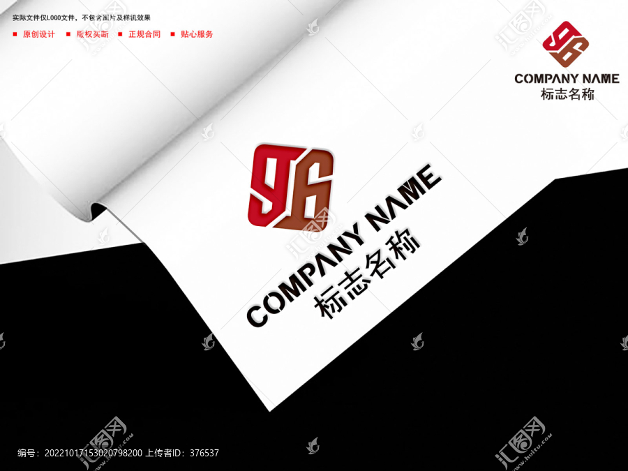 YH字母logo