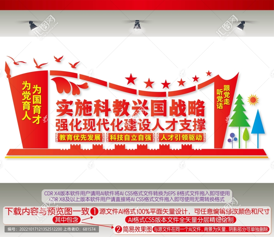 強(qiáng)化現(xiàn)代化建設(shè)人才支撐