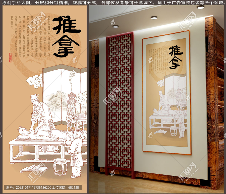 古代中醫按摩線描插畫